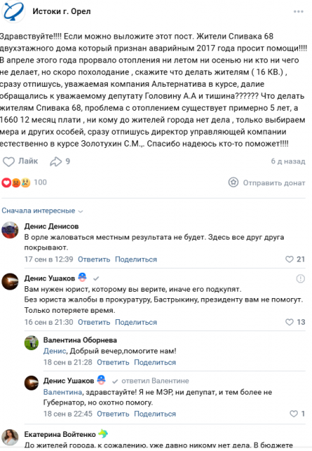 Мы выбрали нового народного корреспондента