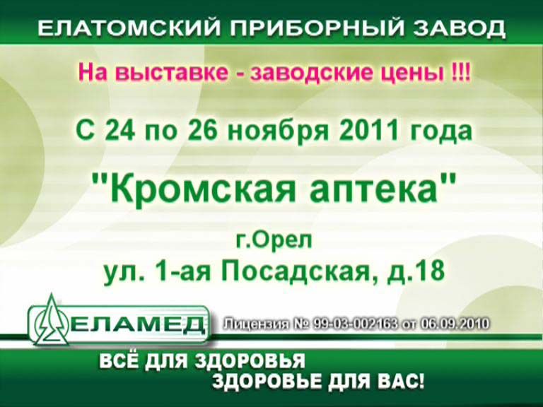 Елатомский завод