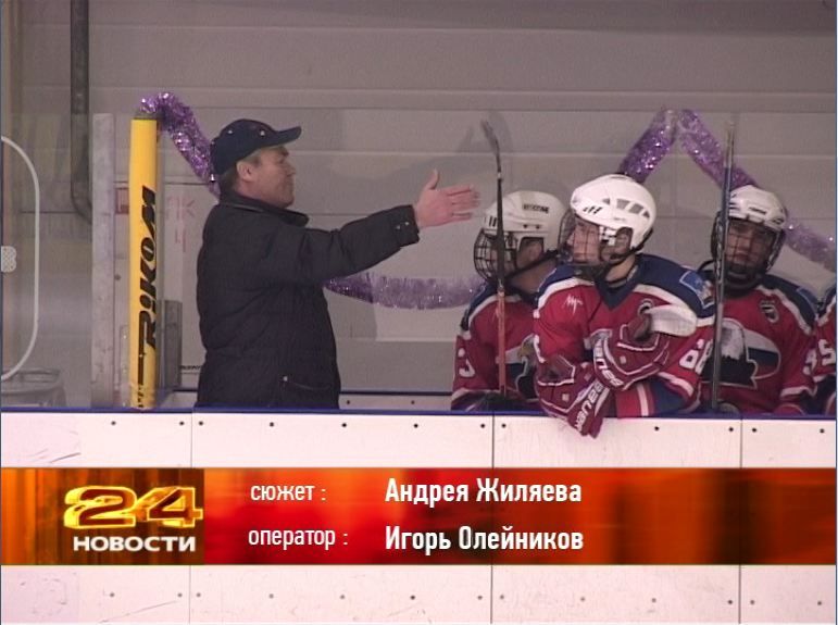 Накануне в Ледовой Арене состоялся заключительный матч чемпионата города по хоккею