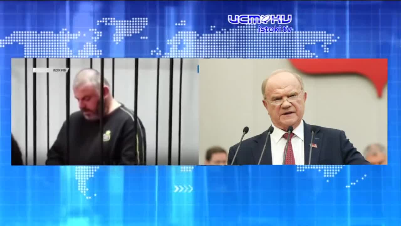 Геннадий Зюганов, не дожидаясь решения суда, разобрался в деле Лежнева!