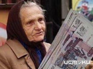 Список обманутых пенсионеров пополнился