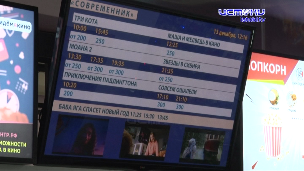 Отличная новость для орловских киноманов 