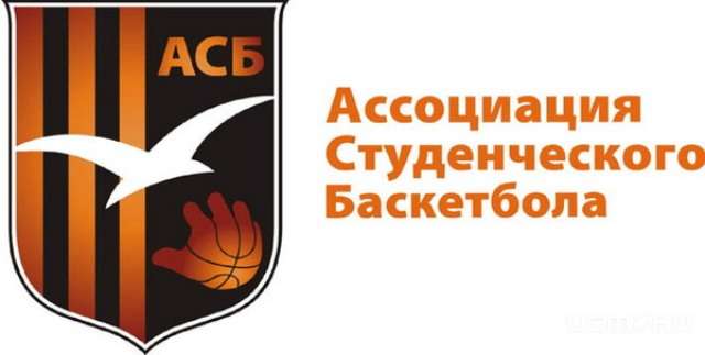 Баскетболисты ОГУ начнут выступление в АСБ