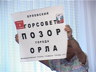 "Достаньте свой рояль в кустах". Сегодня прошел внеочередной горсовет 