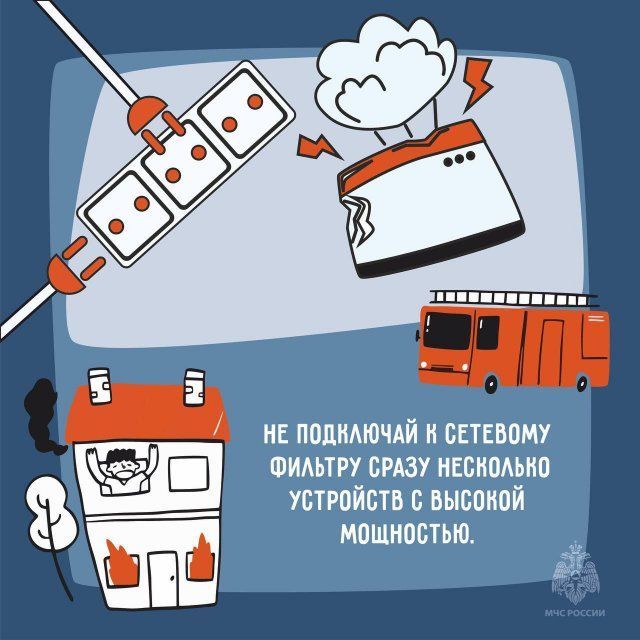 Загореться может и утюг, и телевизор, и подзарядка