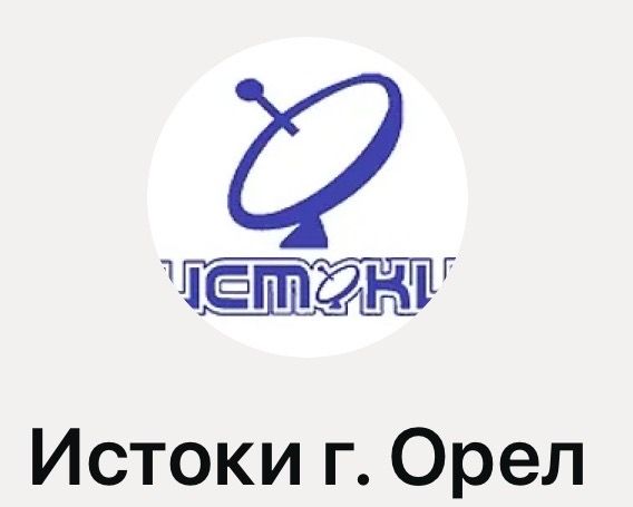 Истоки теперь в MAX