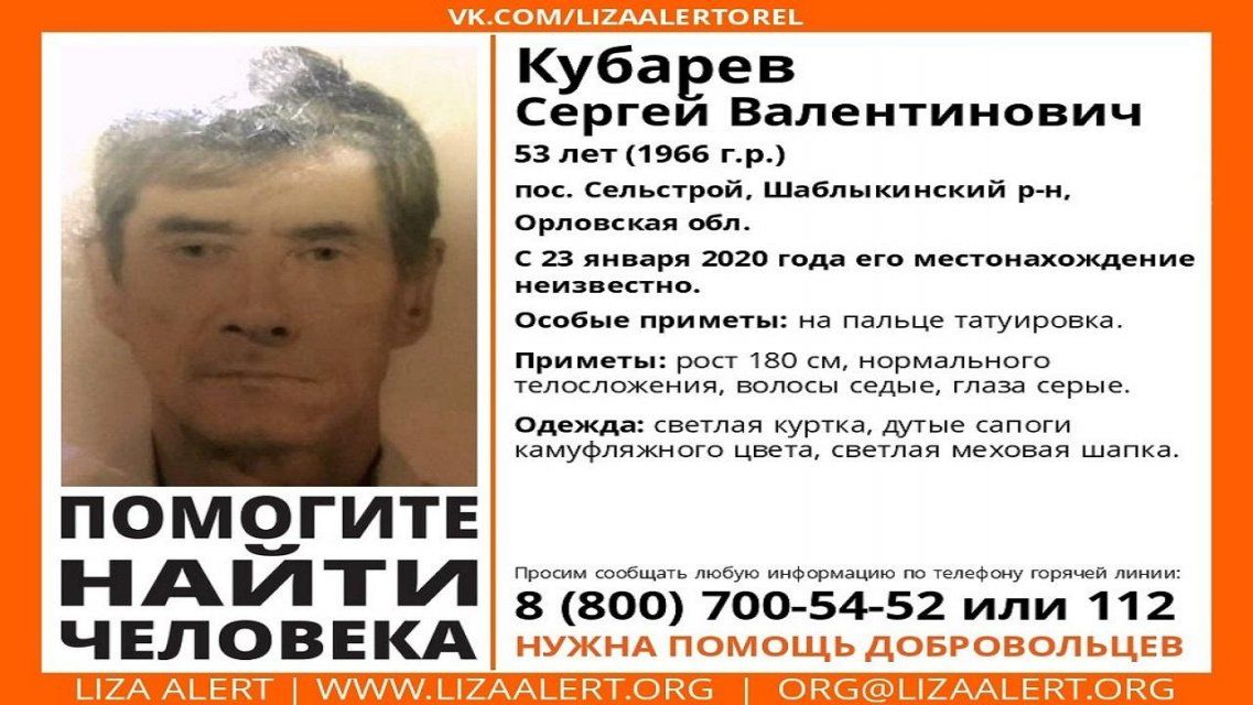 В Орловской области продолжается розыск 53-летнего мужчины