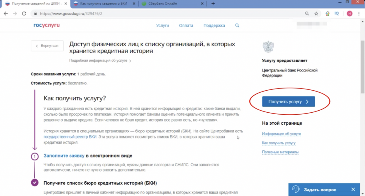 Кредитная история – почему она так важна и как не испортить финансовую репутацию?
