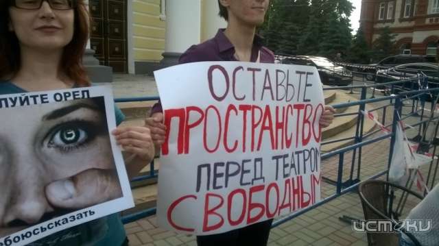 Прямо сейчас в Орле проходит пикет против установки памятника Ивану Грозному
