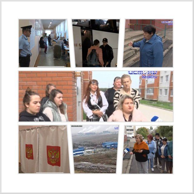 Коммунисты провалились, помощь от губернатора напоказ, свежий дом с проблемами, дурно пахнущий завод