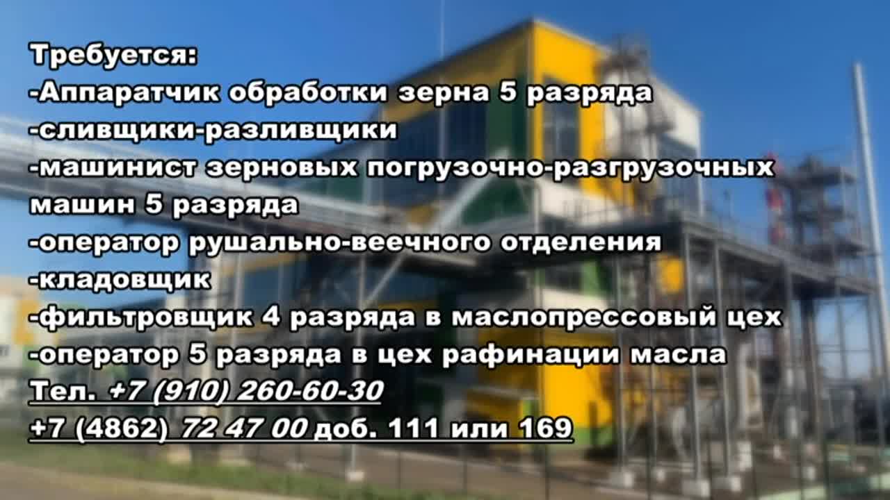 АО "Орелмасло" приглашает на работу в связи с расширением производства