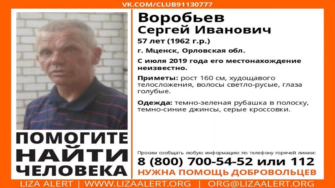 Волонтеры полгода разыскивают 57-летнего амчанина
