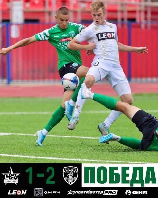 Орловские футболисты обыграли команду «СКА-Хабаровск-2»