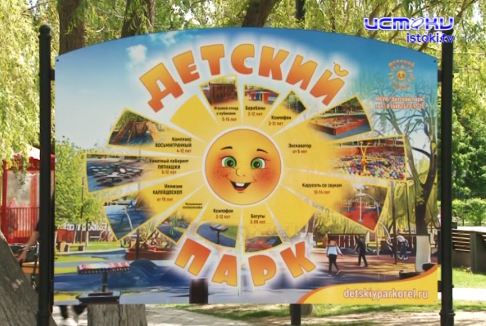 Завтра в нашей стране отметят праздник "День защиты детей". Какие мероприятия готовит Детский парк для юных орловчан? 