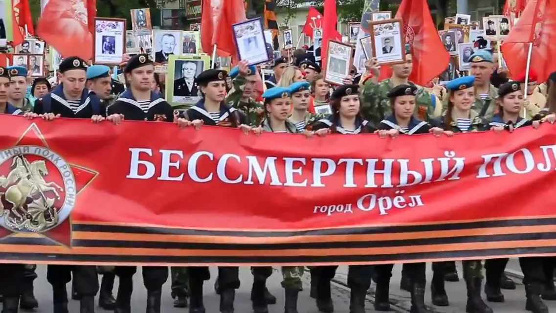 В Орле изменен маршрут "Бессмертного полка" в целях безопасности