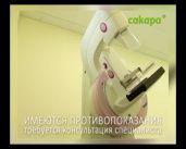 Медицинский центр «Сакара» предлагает новую услугу!