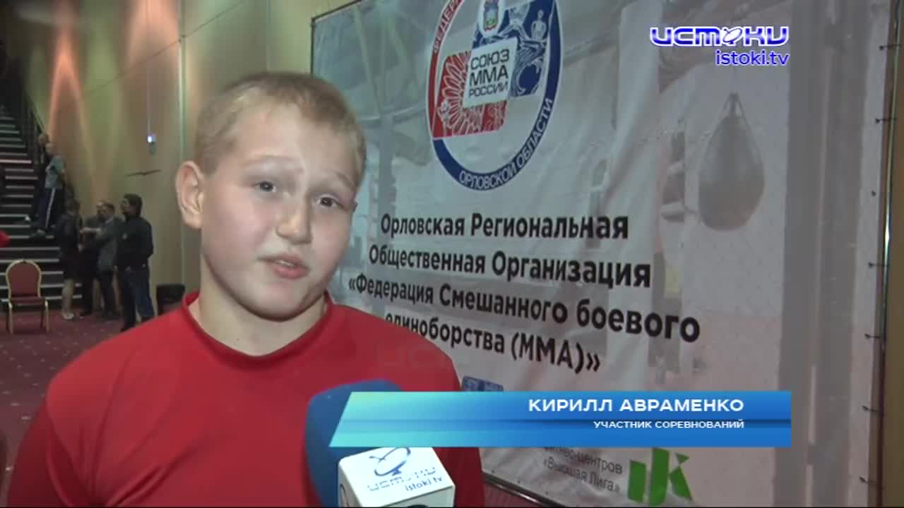 Орёл принял Кубок области по смешанным единоборствам. Как это было?