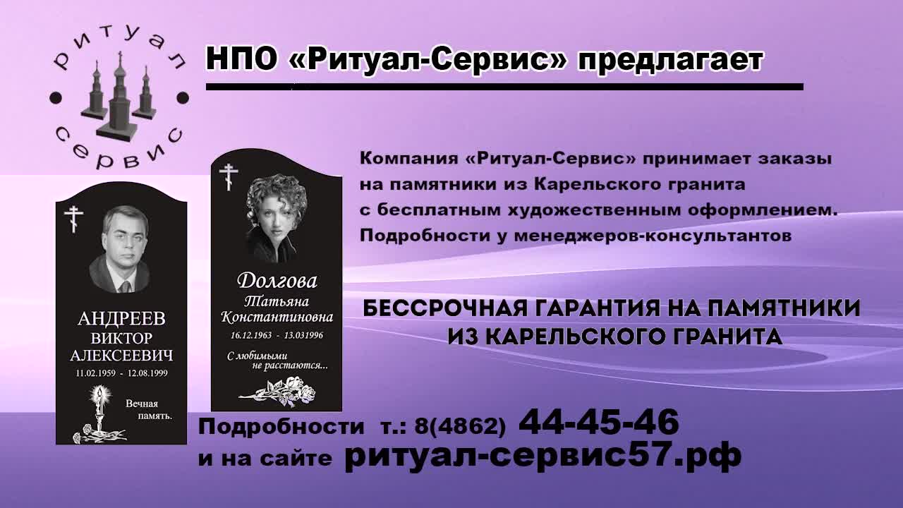 Не знаете, кто может изготовить памятник из Карельского гранита с бесплатным художественным оформлением? Тогда вам в «Ритуал - Сервис»