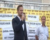 На митинге против пенсионной реформы орловчане требовали «остановить социальную катастрофу»