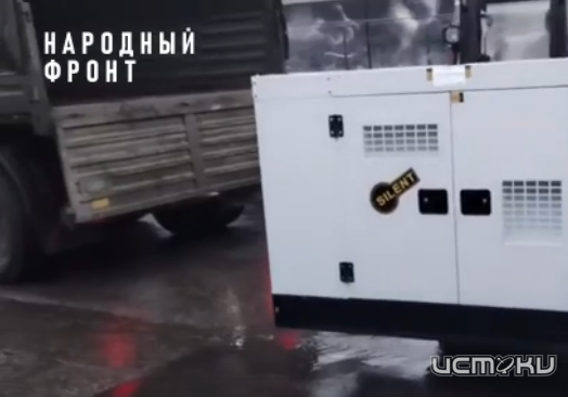 Орловский "Народный фронт" передал рентген-аппараты и большой генератор в зону СВО