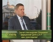 Вечерний гость. С.А. Бондаренко. 26.04.2012