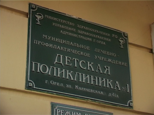 В орловских поликлиниках перестали выдавать амбулаторные карты на руки
