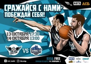 Орловские баскетболисты откроют сезон в студлиге