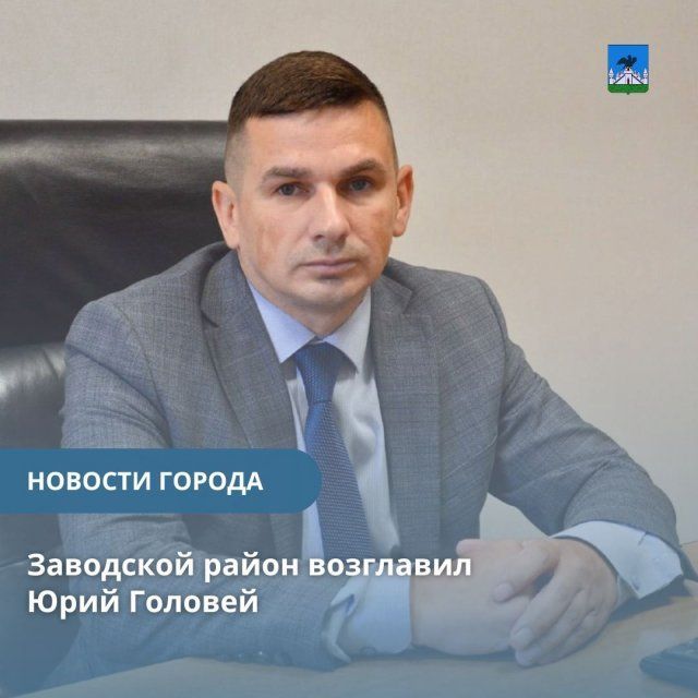 В теруправлении Заводского района Орла кадровые перестановки