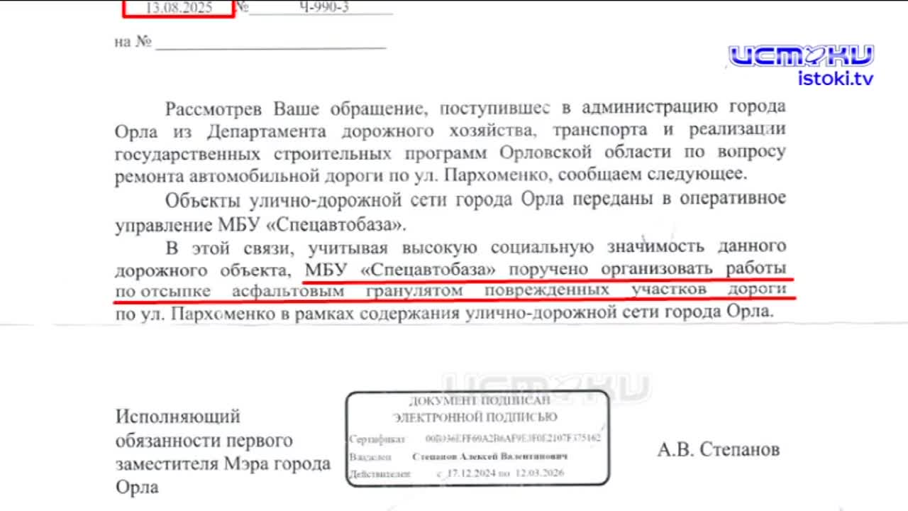 Улица Пархоменко годами ждущая ремонта, кажется снова его не получит