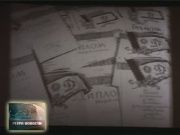 Ретро новости 07.12