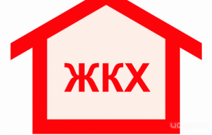 В Орле будут чествовать лучших работников ЖКХ