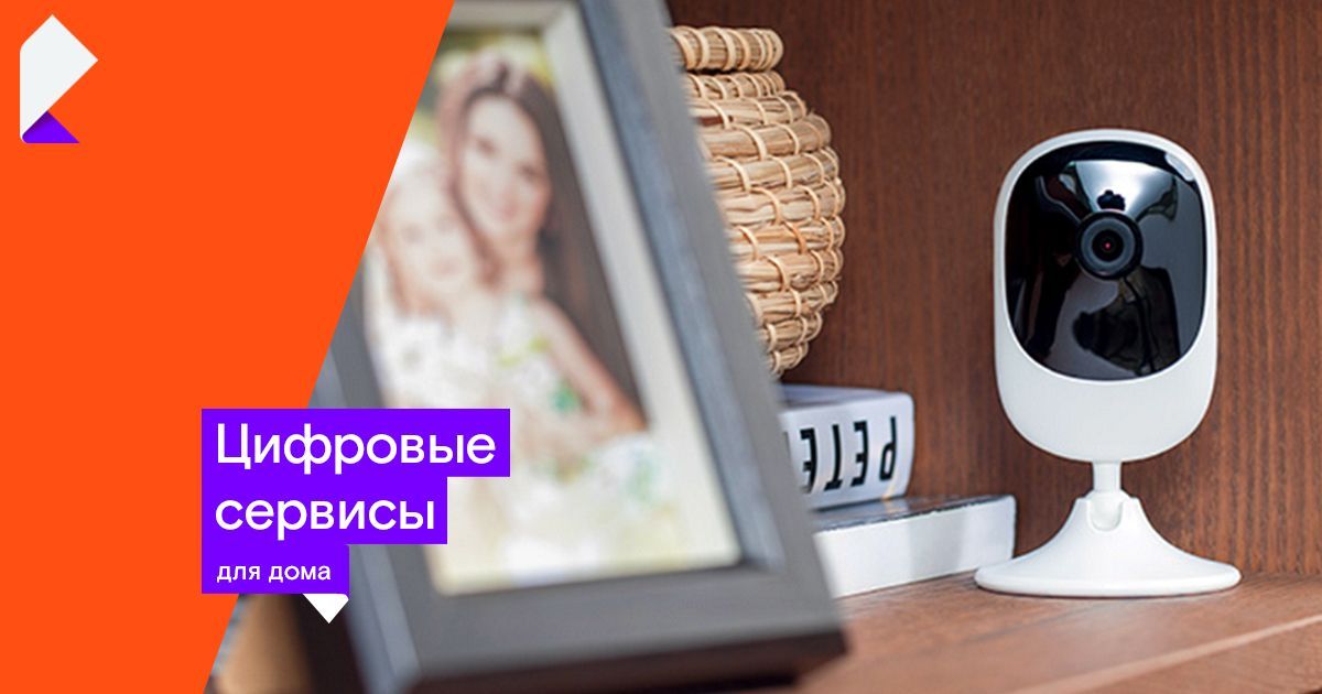 Более тысячи орловчан выбрали «Видеонаблюдение» от «Ростелекома»