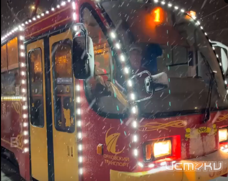 В Орле можно прокатиться на новогоднем трамвае и троллейбусе