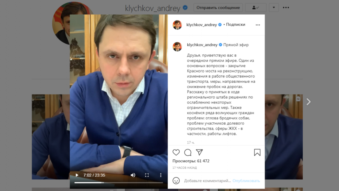 Губернатор Андрей Клычков озвучил коронавирусную статистику: 17 умерших и минус 16 находящихся на ИВЛ