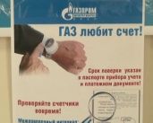 Газовики готовятся к отопительному сезону
