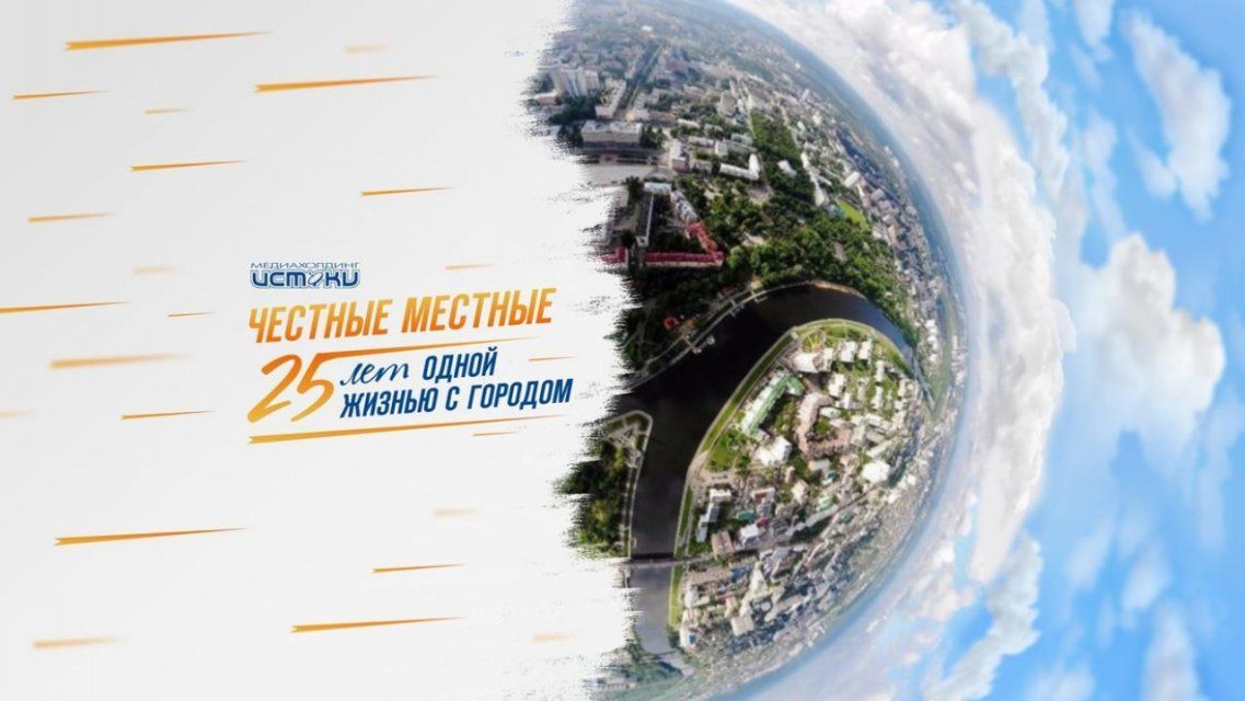 О 25-летней истории медиахолдинга «Истоки» — после вечерних новостей