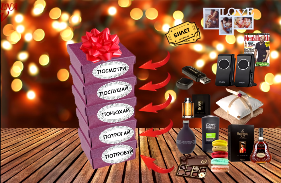 5 идей креативно поздравить свою вторую половинку