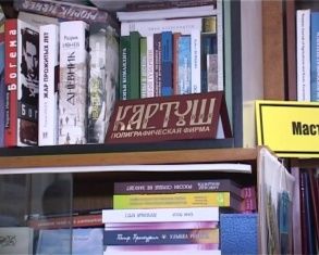 20 лет за печатным станком! Издательство "Картуш" отмечает юбилей