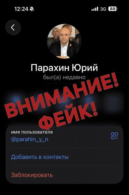 Мэр Орла рассказал о фейковом аккаунте под его именем