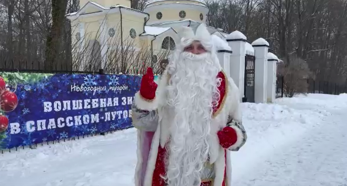 Дедушка Мороз приглашает орловчан на праздничные мероприятия, которые пройдут в музее-заповеднике Спасское-Лутовиново