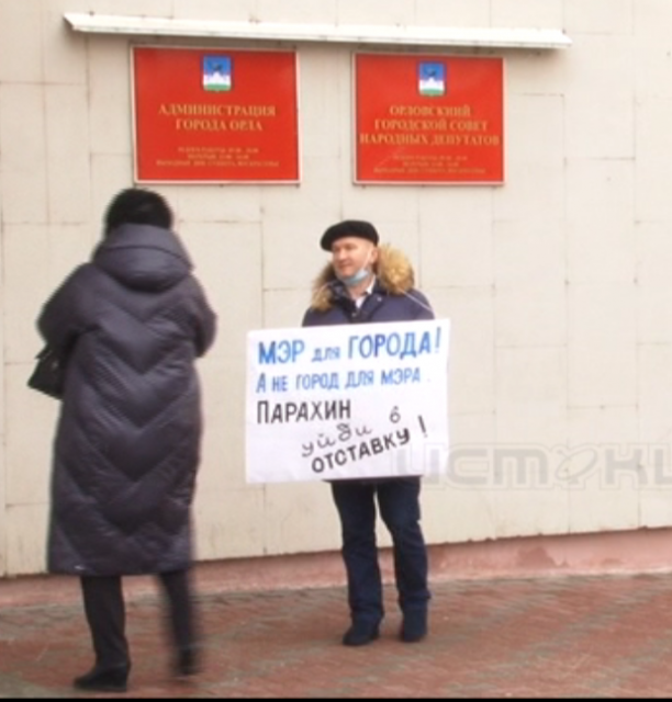  Орловские депутаты вышли на пикет с требованием отставки мэра, пожилой мужчина едва не погиб, провалившись под лед, а мэрия будет судиться с КСП из-за критического отчета о ремонте моста Дружбы. Это и не только в следующей рубрике