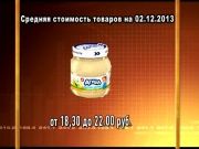 Ценные новости 02.12.2013