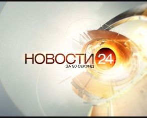 Новости за 90 секунд: строительство дороги по Раздольной продолжится, орловчане получили недействительные повестки и школа домкомов начинает учебный год 
