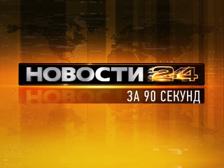 Орловские новости