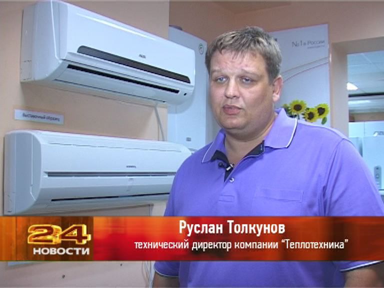 О кондиционерах на чистоту