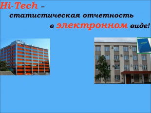 Неформальный подход: орловчанин победил в конкурсе от Росстата