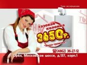 Пенаты - Газовая колонка автомат