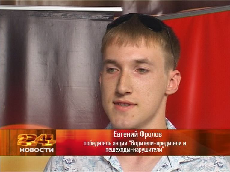  "Водители-вредители и пешеходы-нарушители": новый победитель акции 