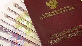  Орловчане могут изменить свою пенсию