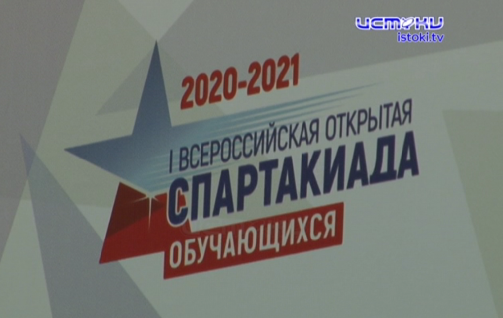 Из семи регионов страны приехали команды в Орел для участия в этапе возрожденной Всероссийской Спартакиады